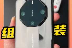 组装华为mateXT还搞不到零件，先组装一台华为非凡大师！#数码潮电大玩家 #华为matext #组装手机 #电子榨菜视频封面