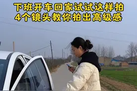 下班回家开车也能拍出情绪小短片，4个镜头拍出高级感#拍摄技巧 #记录真实生活 #视频剪辑教学 #新手拍摄视频教程 #拍摄教程 @抖音短视频 @抖音创作小助手