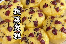 把山药胡萝卜苹果一起放进绞肉机 绞一绞，出锅就是一道美食#蔬菜发糕 #万物皆可种草 #山药胡萝卜苹果 #好吃到停不下来 #发糕