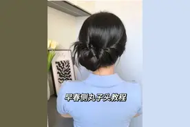 #简单好看发型 #侧丸子头 #出游发型 #慵懒丸子头简单扎法 #手残党也能学会的发型视频封面