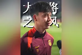 胸有惊雷而面如平湖者，可拜上将军也。 #u20亚洲杯 #王钰栋 #国足 #u20国足 #u19国青视频封面