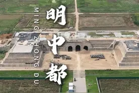 这里是600多年前，明朝开国皇帝朱元璋在自己的老家凤阳调集数百万人所修建的一座皇宫，凤阳明中都皇宫#旅行推荐官 #旅行大玩家 #朱元璋 #明中都遗址 #凤阳明皇宫视频封面