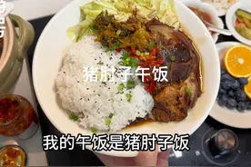 用平底锅焖锅巴米饭，煮点甜品汤，搭配猪肘子酱汁搞定午餐！