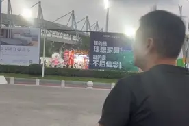 带爸爸的川超行…. 川超很精彩！#足球#川超#国保美酒水井坊#喝美酒庆美事#水井坊月聚越有福