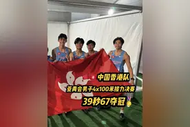 亚青会男子4x100米接力决赛#亚洲青年田径锦标赛 #接力视频封面