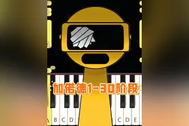 节奏盒子：随机弹奏加偌德1-30阶段，11阶段太奇怪了！ #节奏盒子视频封面