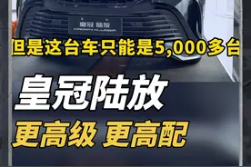 与汉兰达同源同宗，皇冠陆放卖的更贵是因为配置更高，车标更高级#皇冠陆放 #汉兰达