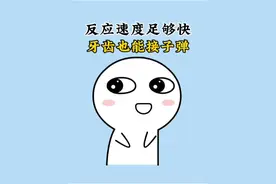 牙齿接子弹 什么？牙齿竟然能接住子弹？#猎奇 #省流