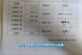 #上热门 #公务员 #申论 #贵州省考 #省考排名视频封面