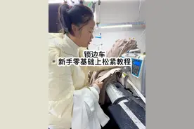 #初学者缝衣服教程 #技术分享 #锁边教程 #上松紧带 #上松紧腰