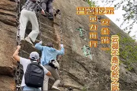 华山东峰云梯，位于华山东峰西侧一处峭壁之上，中段坡度达90度，攀登云梯一定要双手紧抓铁链，注意安全，量力而行，安全第一#抖in华山我来论剑 @华山景区 @抖音短视频视频封面