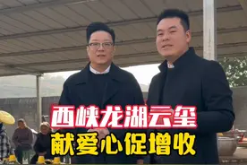 西峡龙湖云玺到龚井村献爱心促增收。感谢@西峡财富置业有限公司 #献爱心 #关爱老人 #公益正能量 #龙湖云玺视频封面