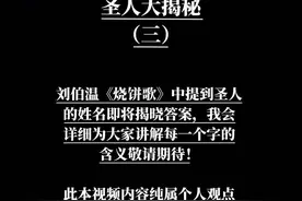 本视频内容纯属虚构，仅供参考娱乐请勿当真。#原创动画 #刘伯温预言#圣人 #烧饼歌视频封面