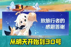 这回是有含金量的奖项了！#原神枫丹 #原神 #想起旅行的意义了