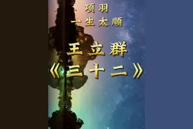 一个人一生太顺，如遇到重大困难被打倒时，很难再站起来