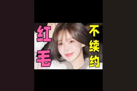 感谢红毛这几年的陪伴…很幸福💕 #kpop #redvelvet #红贝贝