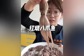 #创作灵感 很胶东的一餐，高压锅版红烧八爪鱼简直是绝绝子#农村美食 #好客山东好品山东 #八爪鱼