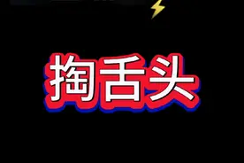 我看看谁在咽唾液？ #法医 #法医科普 #法医有多厉害 #冷知识 #大数据推荐给有需要的人 @抖音短视频视频封面