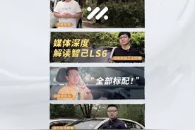 沉浸体验智己LS6，全系MAX！ 全铝底盘、全系NOA视频封面