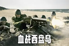 1939年9月1日，波兰西盘岛遭到德国入侵