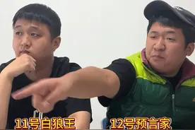 《告别狼人杀》 #内容过于真实 #意想不到的结局视频封面