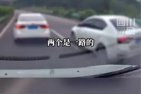 危险！9月28日，蓉遵高速，#小车高速路超车后被两车持续别车，小车乘客称当时被两车左右夹击，持续了约40公里。视频封面