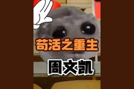 当岛国的留子被迫听日语歌… #岛国#小日子#歌曲苟活之重生