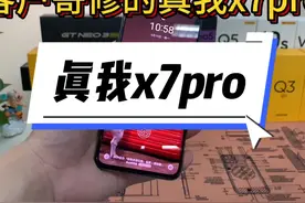 真我x7pro寄修换屏#手机维修