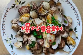 #上热门🔥🔥 #蛤蜊的家常做法 #抖音美食推荐官