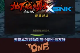 弓箭手耕耘时装搭配之前战令的忍法帖时装很搭啊！#dnf #dnf地下城 #dnf联动snk #地下城与勇士视频封面
