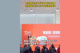 京东集团全球培训基地正式启用投资超10亿元 位于宿迁湖滨新区视频封面
