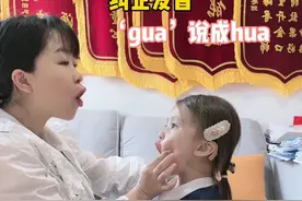 #耳蜗宝宝 学发音 gua说成hua如何纠正呢？#儿童语言训练 #特殊教育 #帮听障儿童听见爱的分贝视频封面