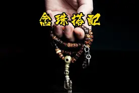 藏传念珠搭配心得分享#藏传文玩 #文玩爱好者 #天珠 #天铁视频封面