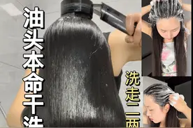 大油头夏季深度控油的干洗 洗头手法教程来喽、总有姐妹问我、头发上午洗下午油该怎么办？这不方法来了✌️#如何告别夏日油头 #干货分享 #投您所爱不负所托 #内容启发搜索  #洗头视频封面