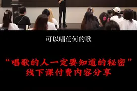 同学大人，你们要的假声带科普来啦！ 线下课内容分享 这是很少人知道的唱歌秘密，你一定要知道 #声乐教学 #抖音学唱歌 #手把手教学 #一分钟干货教学 #声乐