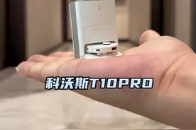 3千价位段的清洁专家，科沃斯T10PRO真的来了！#科沃斯t10视频封面