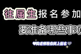 第二年网上报名护士资格证该如何操作
