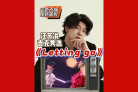 声乐专业老师带你看汪苏泷吉克隽逸《Letting go》 汪苏泷唱情歌这么疼的原因找到了！独特唱腔分析#汪苏泷#汪苏泷吉克隽逸合唱lettinggo #汪苏泷吉克隽逸合唱 #于老师流行声乐解析 #歌手于航