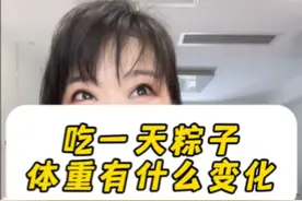 你们都喜欢吃啥粽子啊？我太喜欢大肉粽了，还有就是榴莲的，满足 这一天吃的太幸福了#亲测分享 #端午节粽子 #体重打卡 #一天吃什么 #粽子究竟有多少种口味视频封面