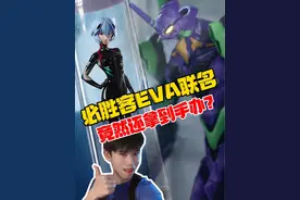 必胜客竟然和EVA联名了？#必胜客 #eva #新世纪福音战士 #吃谷 #绫波丽