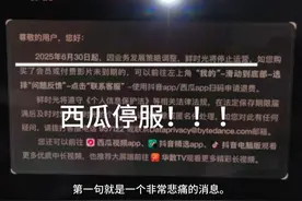 【沉痛悼念】华数鲜时光：鲜时光居然停服了。 #我服了 #呜呜呜