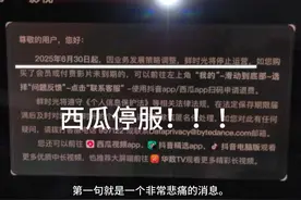 【沉痛悼念】华数鲜时光：鲜时光居然停服了。 #我服了 #呜呜呜
