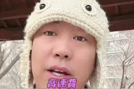 网约车订单添加高速费有没有被计算在抽成比例范围！看完视频你就懂了！#网约车 #网约车司机 #滴滴视频封面