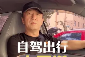 自驾游出远门走高速还是走国道，说说优点和缺点视频封面