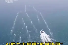 56艘国产无人艇在南海编队测试，变幻航母造型，“鲨群”战术足以令敌胆寒！#无人艇 #鲨群 #科技 #中国军事