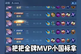 露娜的小国标拿下，还有哪个英雄？ #王者代打 #通天代