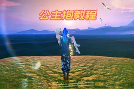 浪漫的公主抱教程来咯 还不会拍的宝宝看过来 #和平精英动物丛林