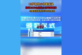 陕西骄傲！13岁榆林小将崔家溪夺得2025年全国跳水冠军赛女子10米跳台赛银牌！与奥运冠军同台竞技毫不怯场 #2025年全国跳水冠军赛 #榆林小将崔家溪 （编辑：白苗）