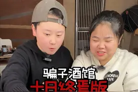骗子酒馆之十日终焉版视频封面