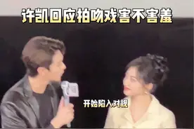 他俩对视起来不顾别人死活…… #乐游原 #乐游原抖音追剧团 #许凯回应拍吻戏害不害羞 @DOU+上热门